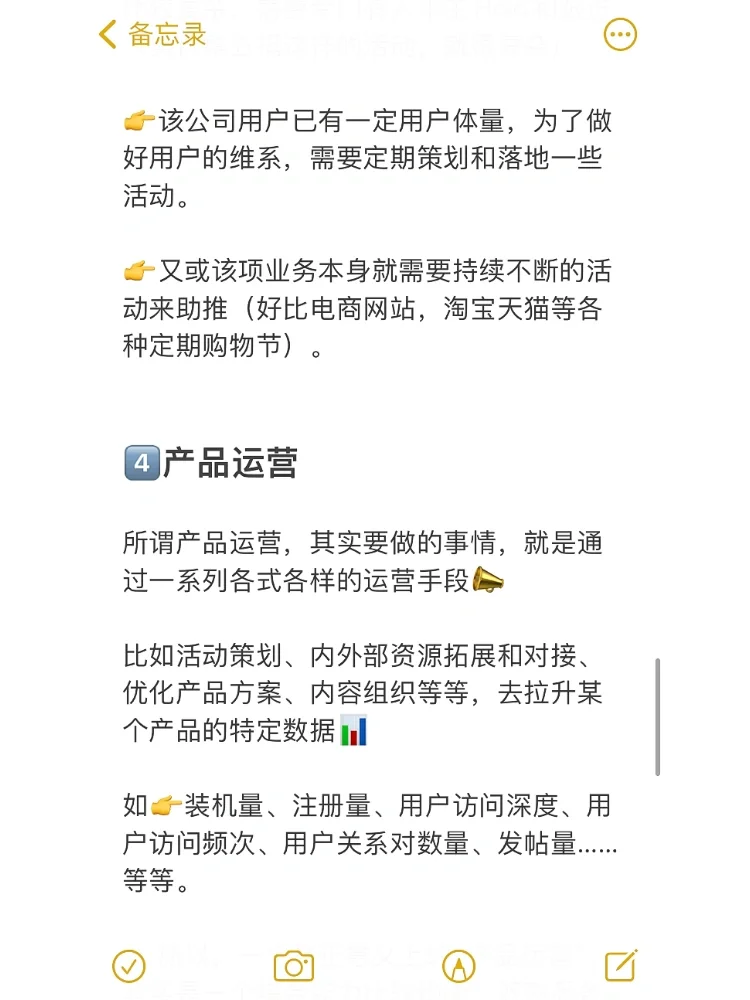 这周面试了7个运营女孩，发现一个通病