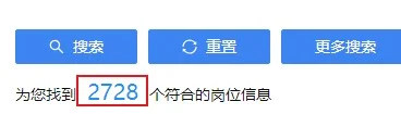 投不完真的投不完，工程建设有2728个岗