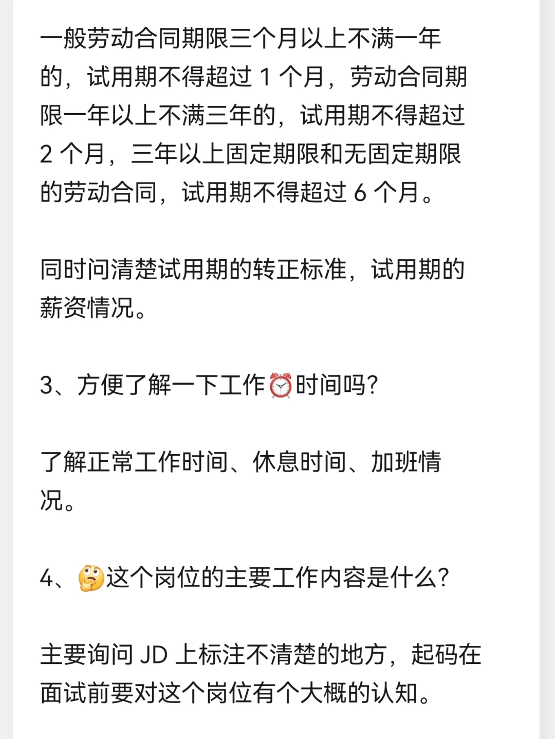 boss直聘全网最全沟通话术（HR看了都👍）