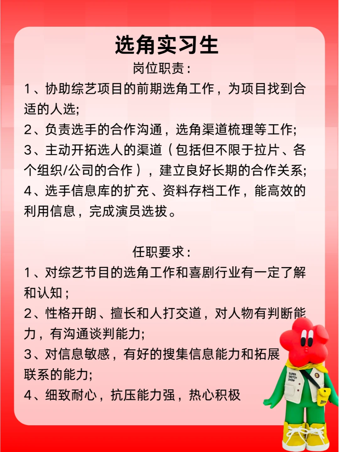 米未传媒招人啦❗来磕喜人cp😍