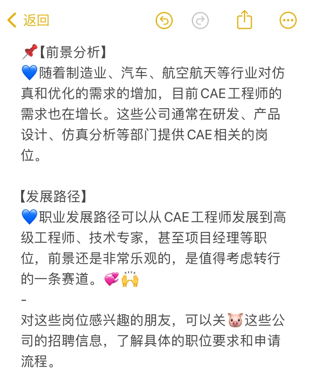 这些公司竟然都开设了CAE岗位，快冲！🥳