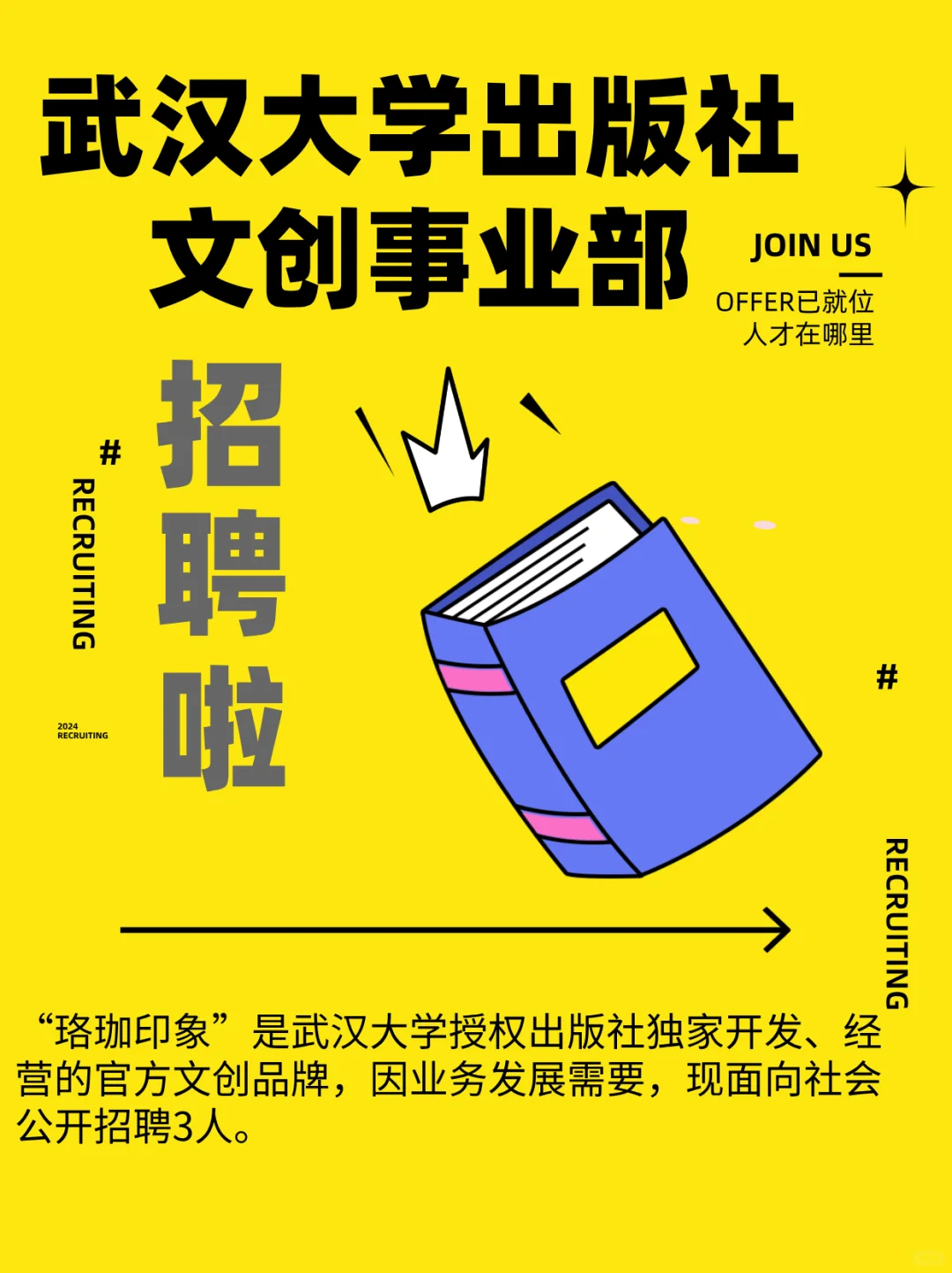 插播一条招聘信息❗️