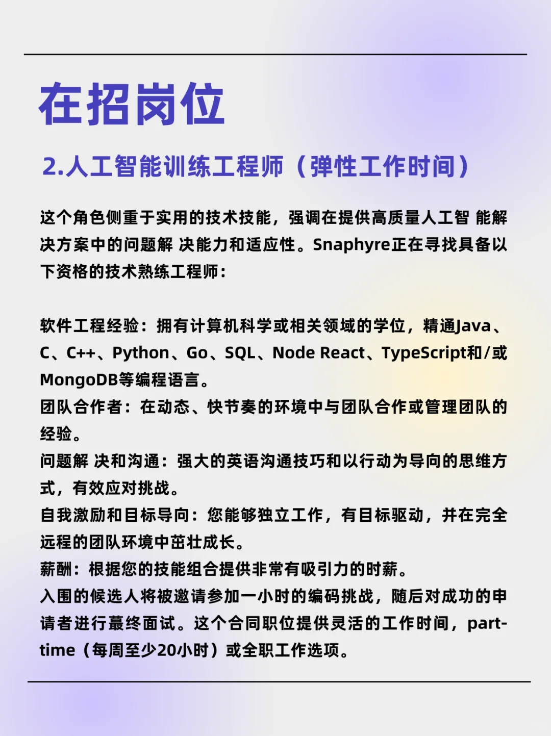 在AI领域深耕10年的公司，招远程岗位❗️