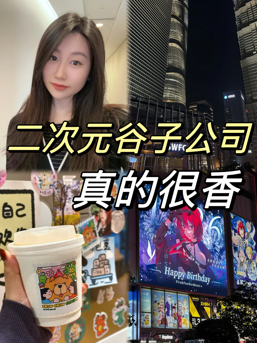 所有文科生都去冲新的赛道：二次元谷子公司