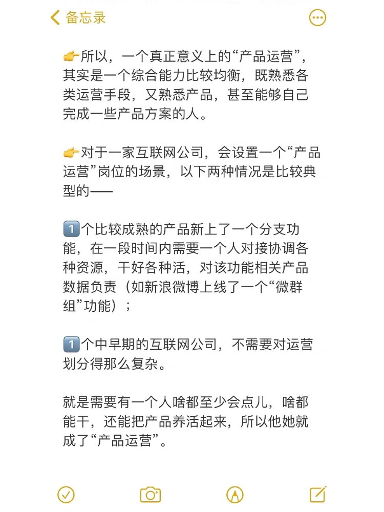 这周面试了7个运营女孩，发现一个通病