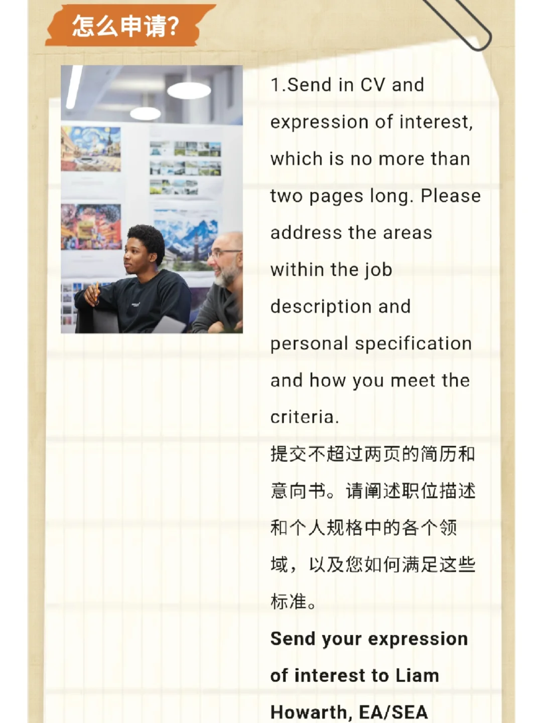 英国大学中国招聘