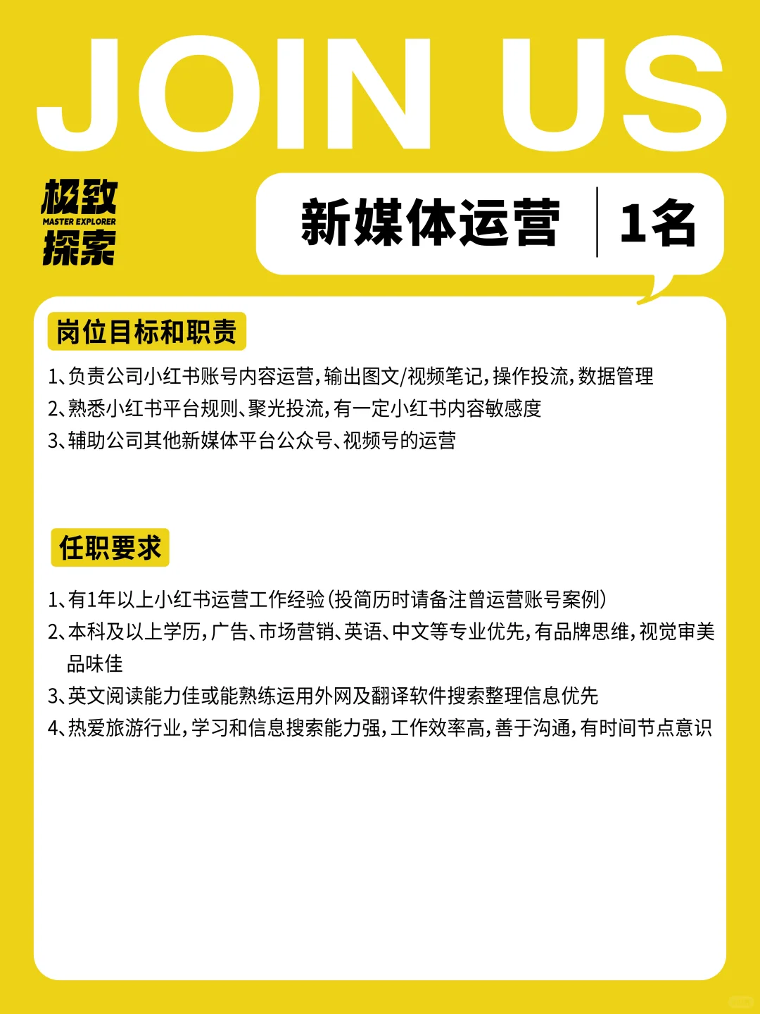 招聘|能免费去非洲·南北极旅行的神仙公司