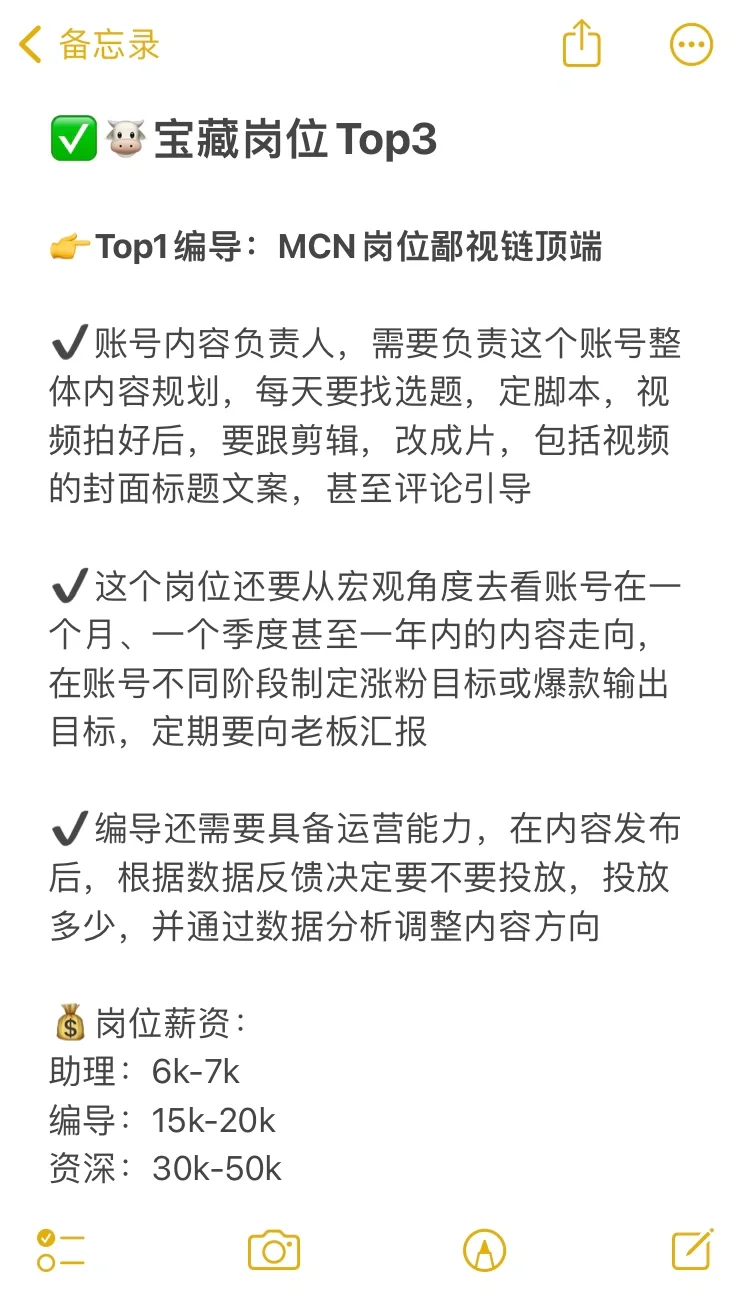 零基础转行做运营，MCN岗位怎么选？