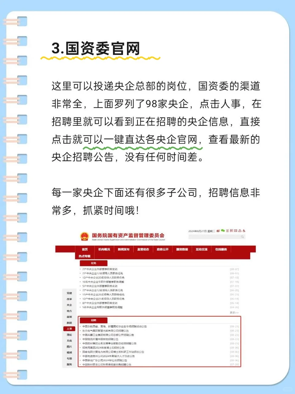 没有好工作？看这些找工作app推荐就够了