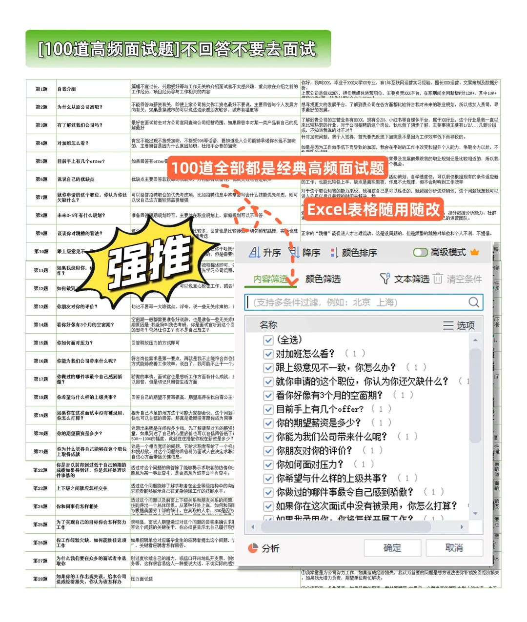 打破信息差❗外企才是女生们的天堂😍