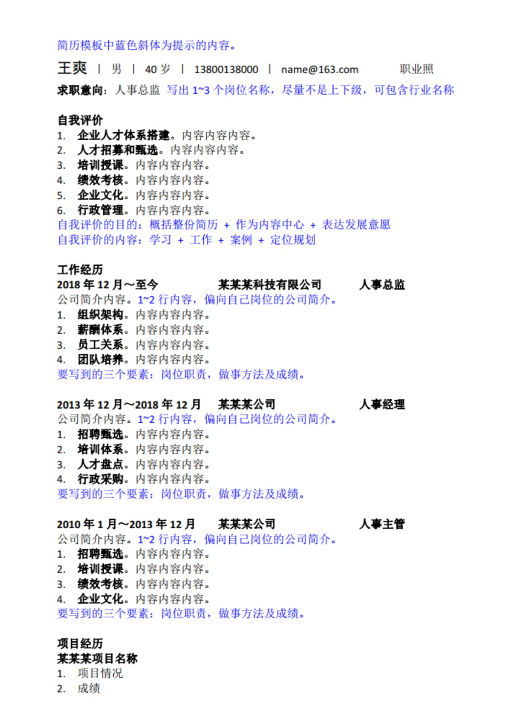 收到一份月薪35K的候选人简历，有被惊艳到