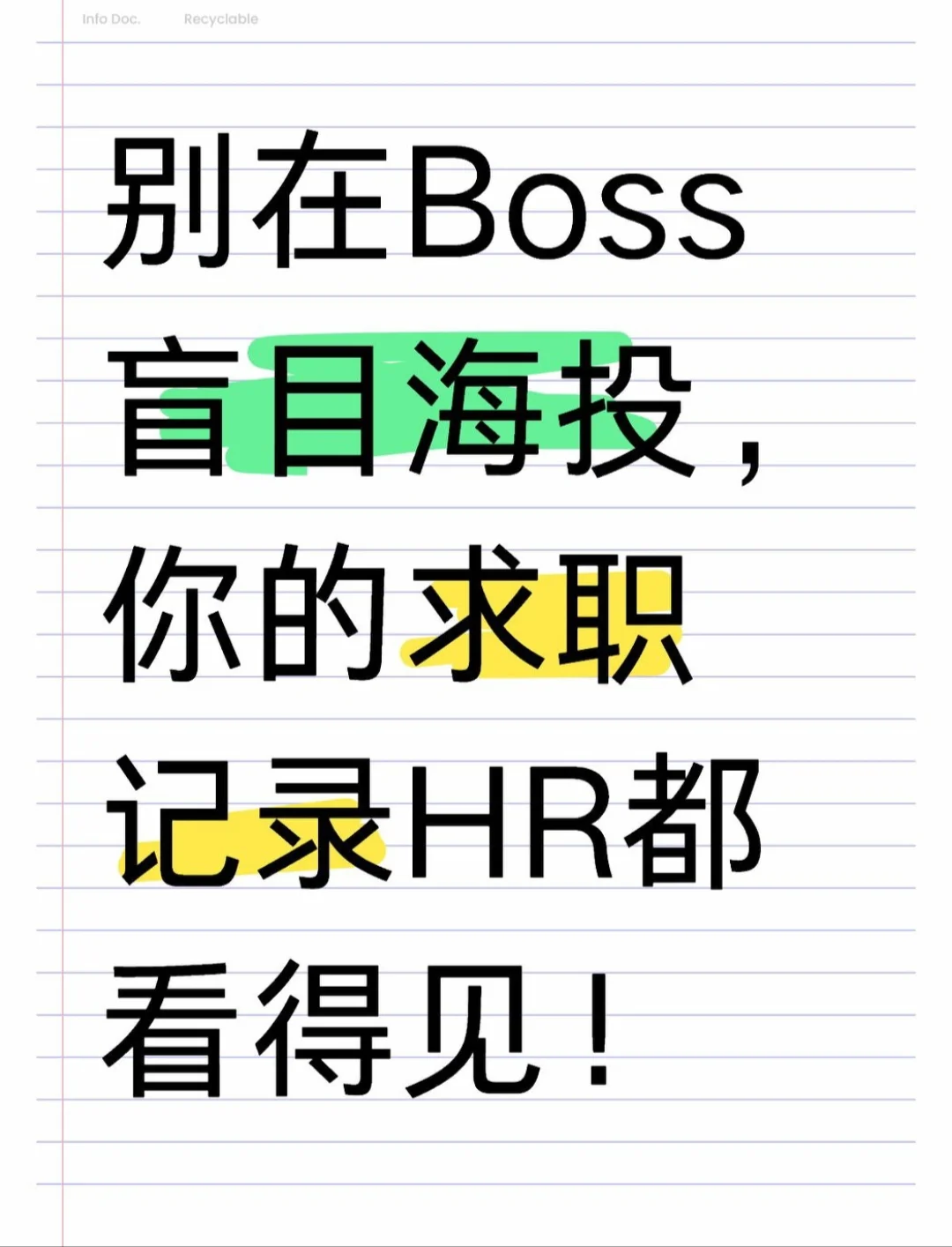 揭秘一个Boss直聘HR后台视角