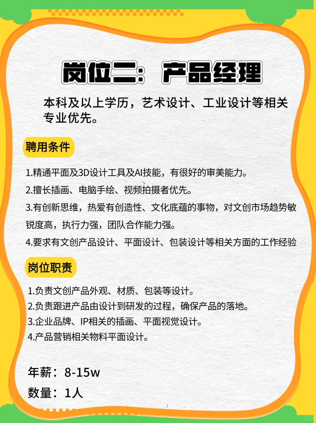 插播一条招聘信息❗️