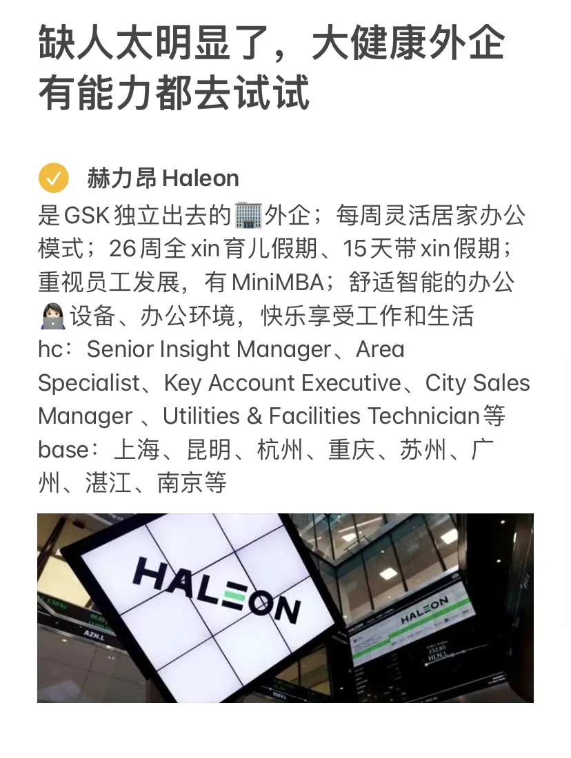 缺人太明显了，大健康外企有能力都去试试