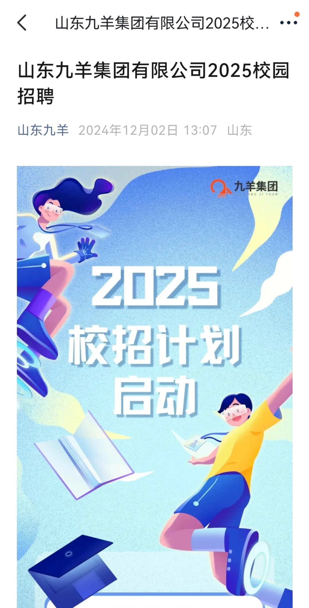 我宣布我是往届秋招永动机🌚👌