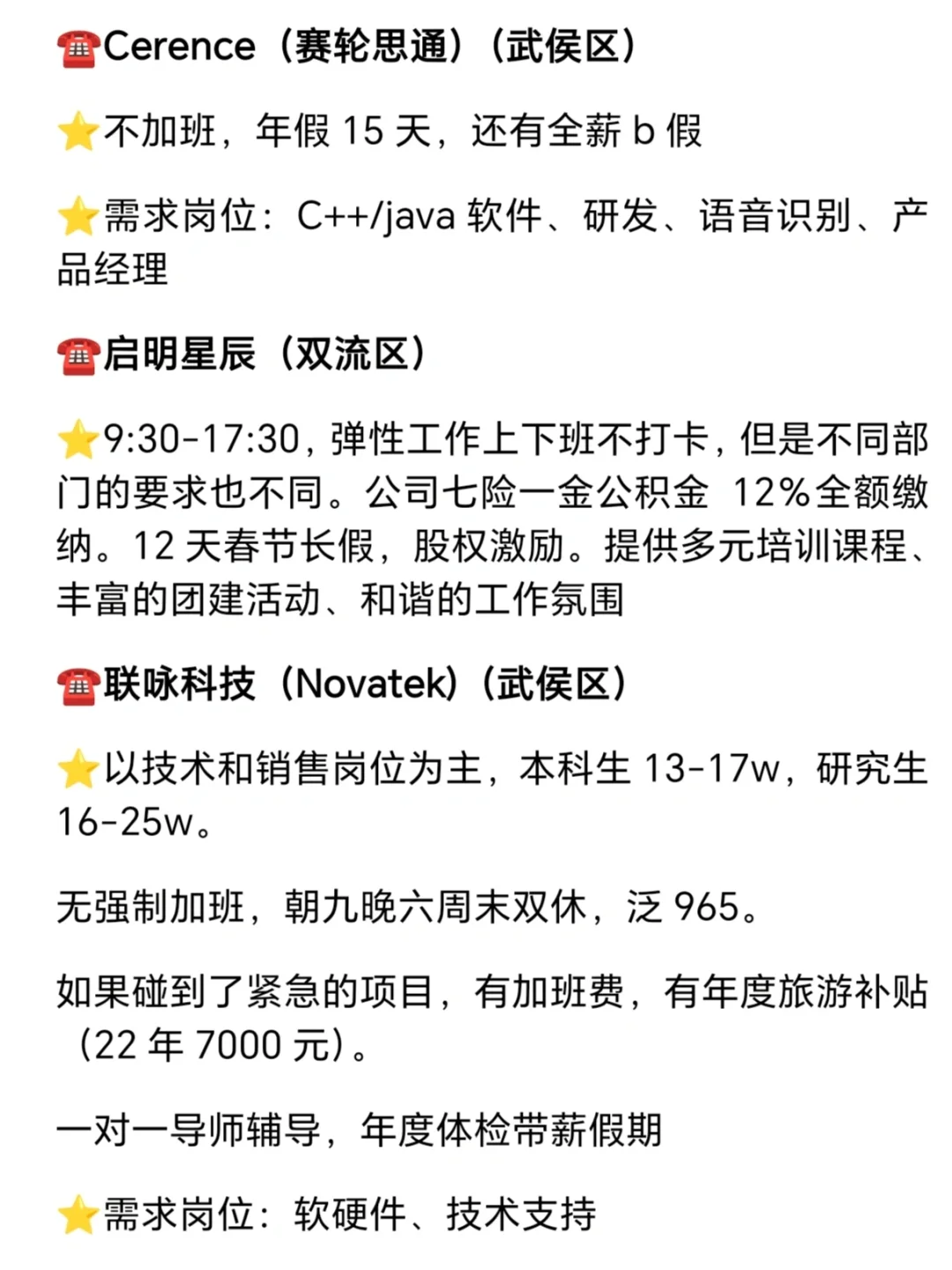 😭成都原来有这么多不内卷的神仙公司！