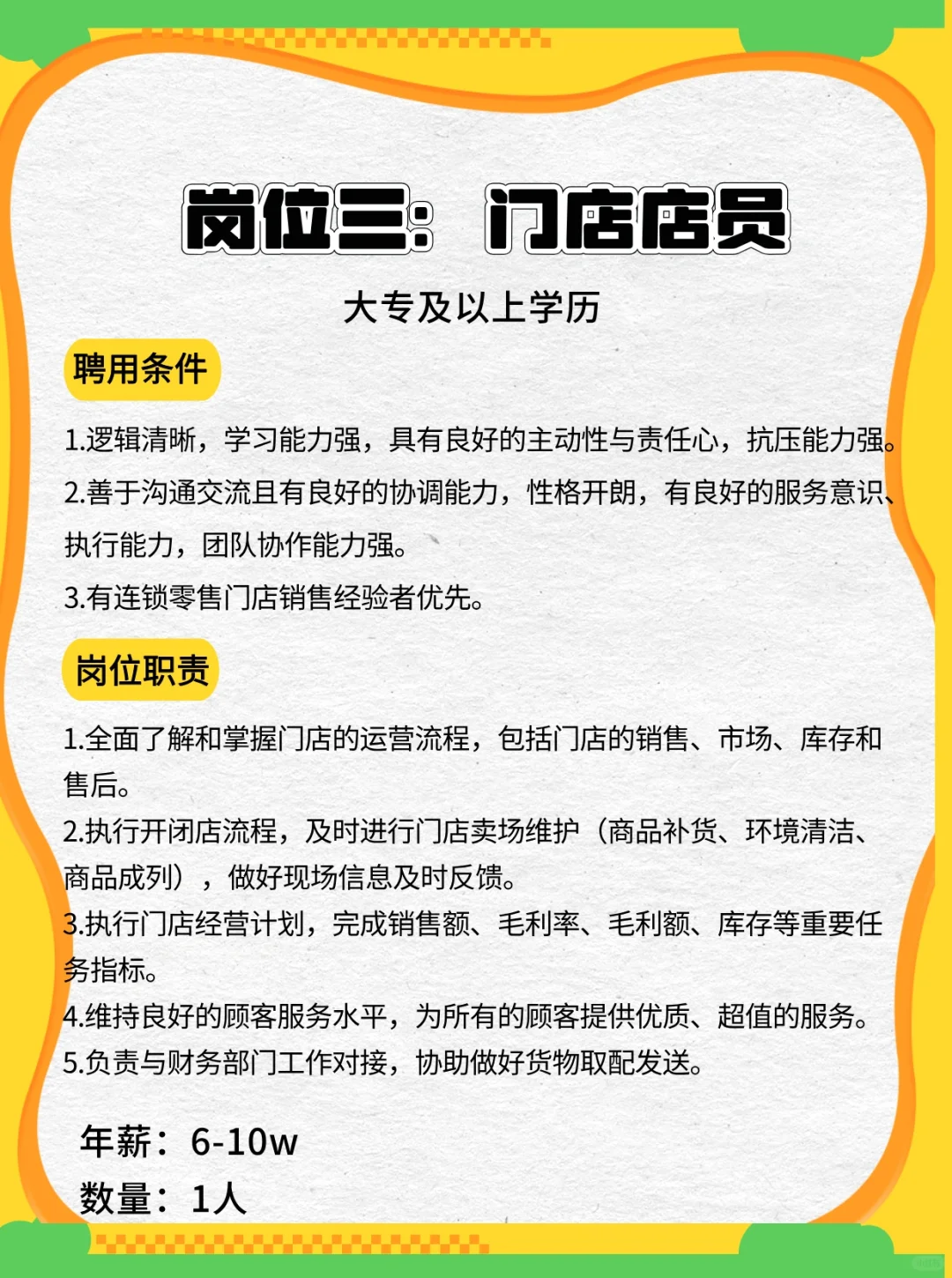 插播一条招聘信息❗️