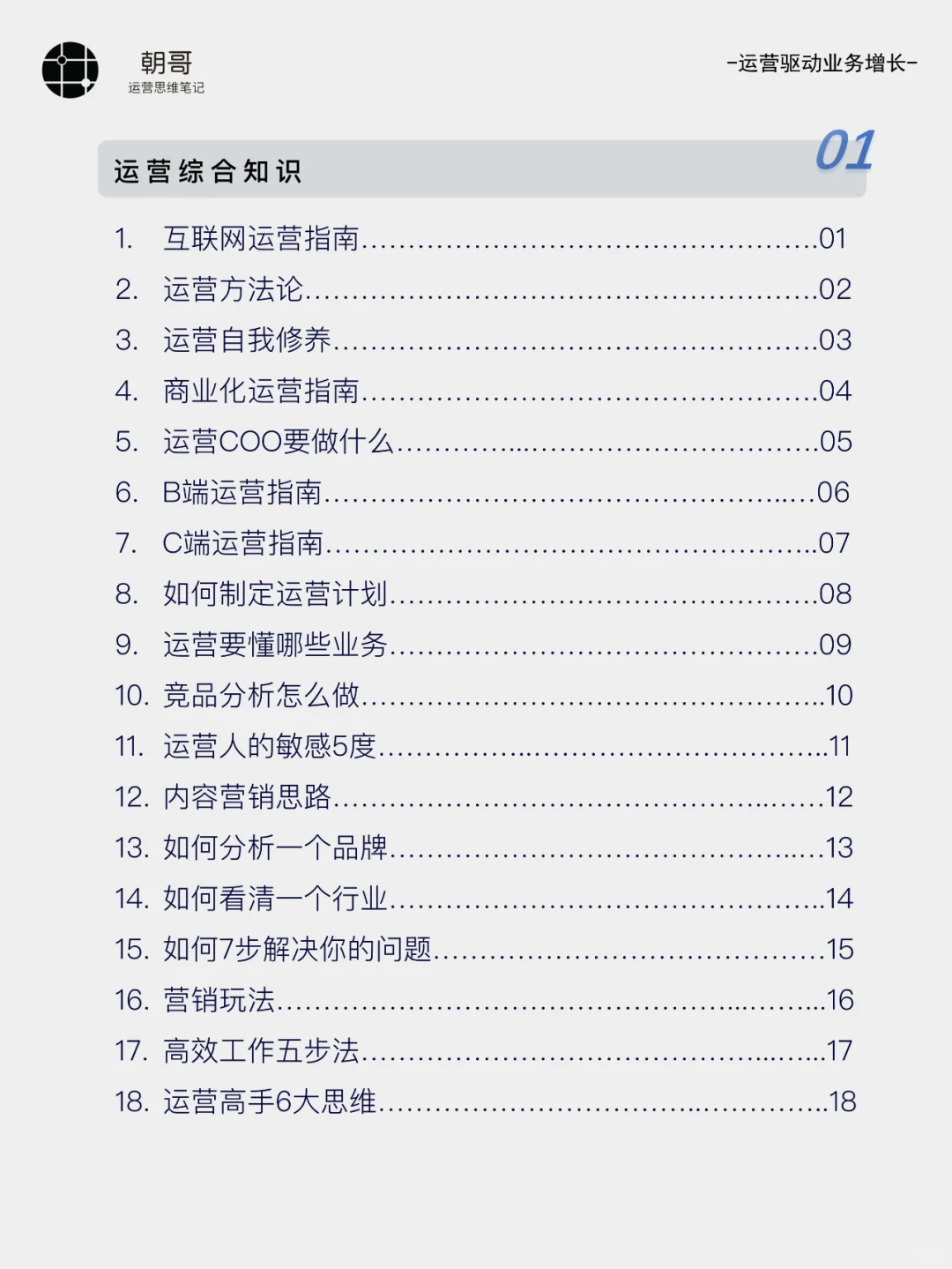 到底什么叫“懂业务”