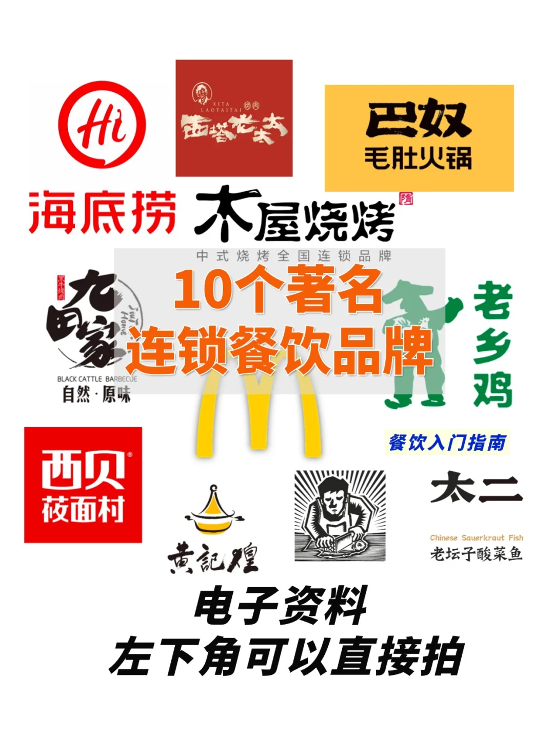太二是怎么做员工晋升机制的？(电子版可打印