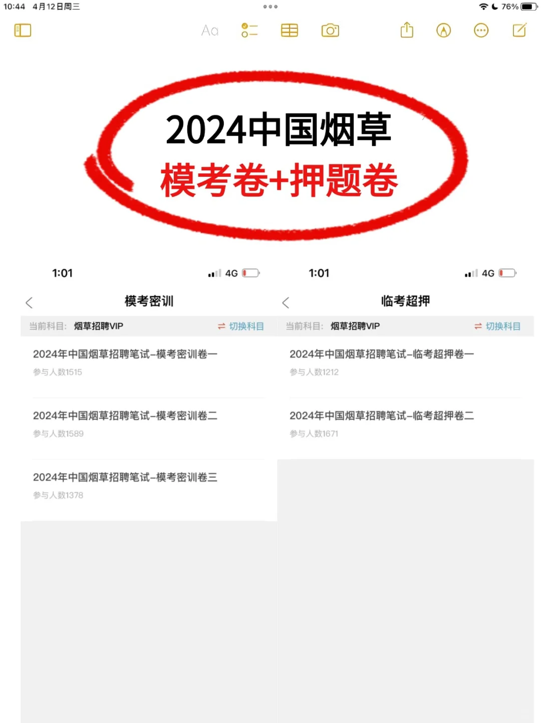😭考上中国烟草后才敢说出来的大实话❗️