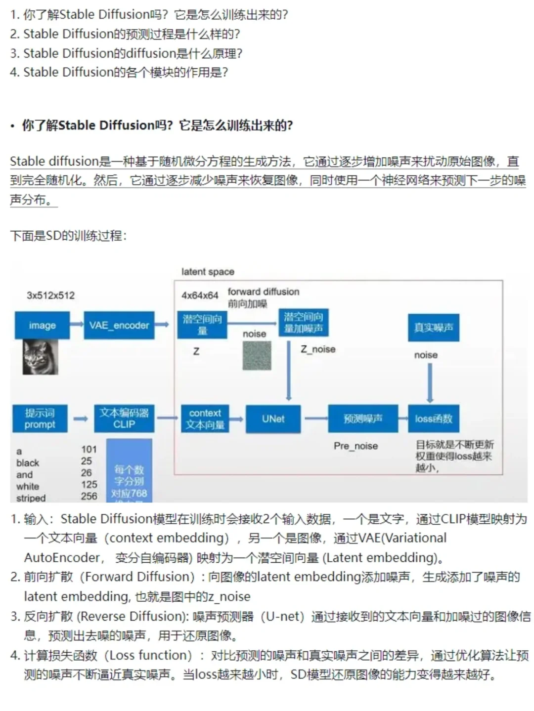 我的大模型岗位面试总结！太卷了！！！