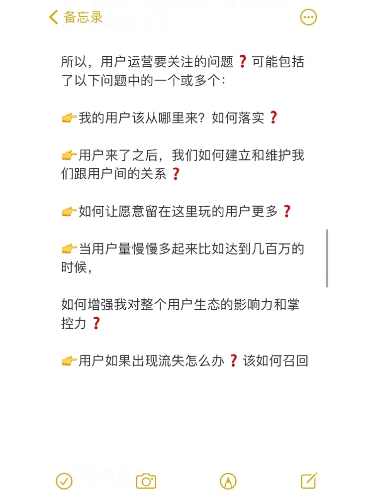这周面试了7个运营女孩，发现一个通病