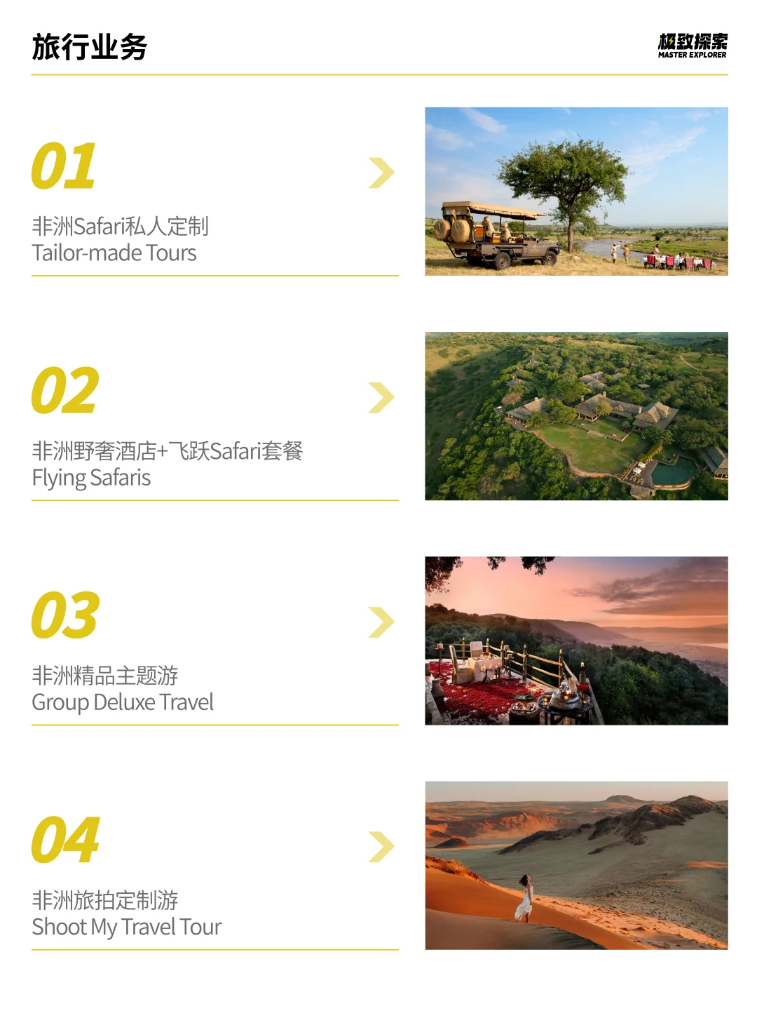 招聘|能免费去非洲·南北极旅行的神仙公司