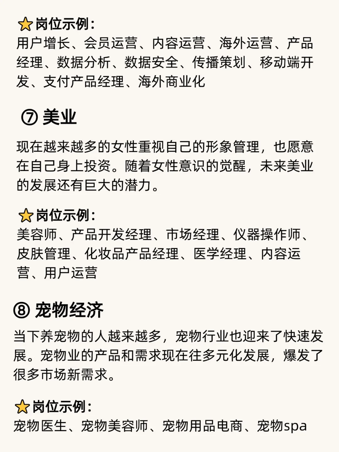 2024年好找工作的行业💫女生放心冲