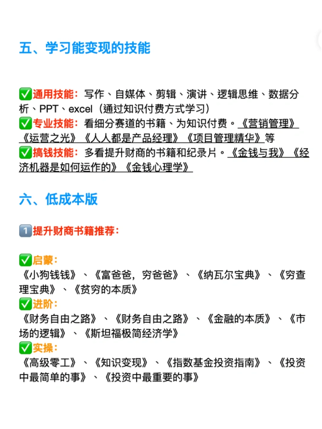 人生建议：一定要去离钱近的岗位