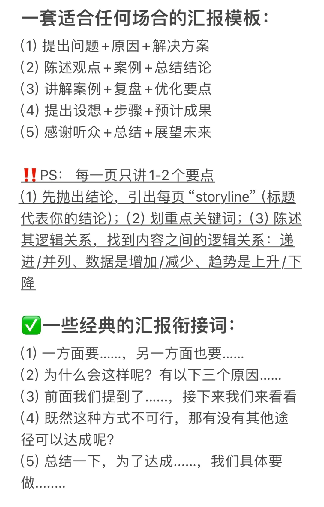 涨薪涨到3W后发现，工作能力强，都是装出来的