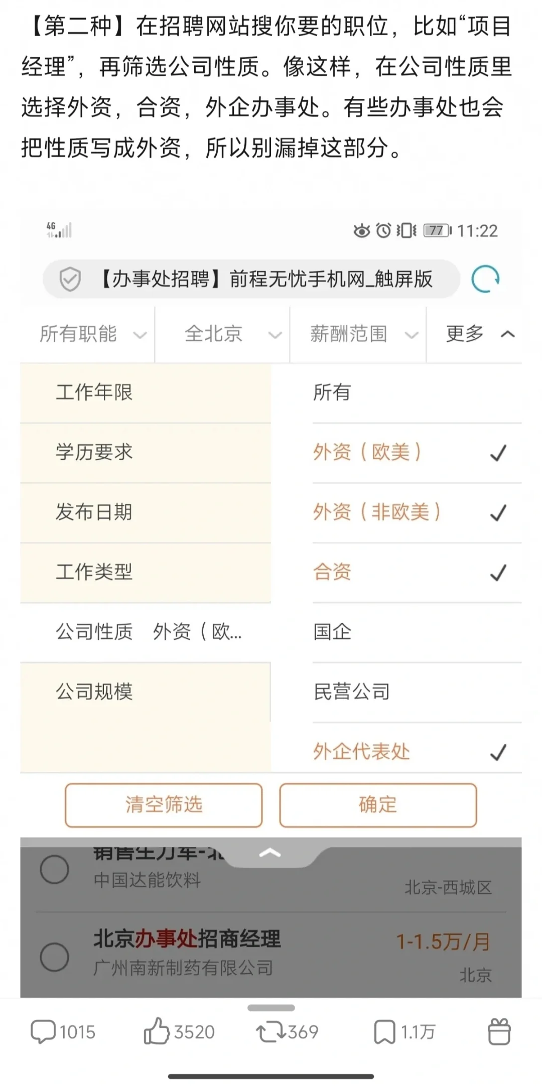 建议想要清闲的姐妹去找办事处的工作