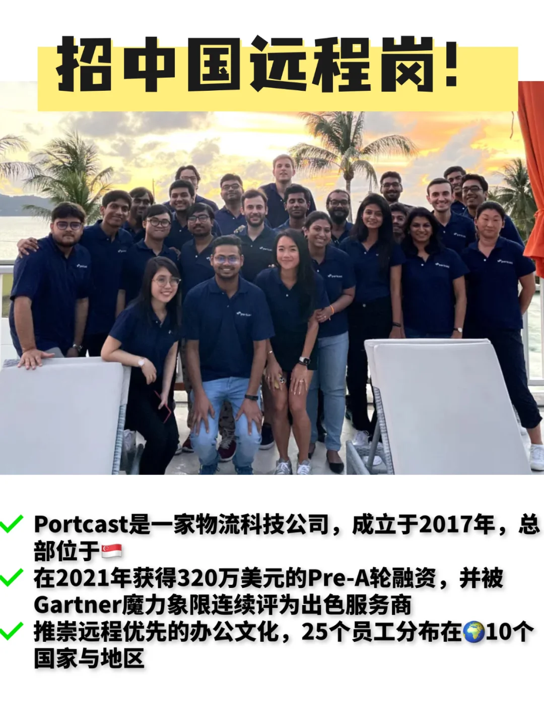 🚢小而美的🇸🇬科技公司在招中国远程岗