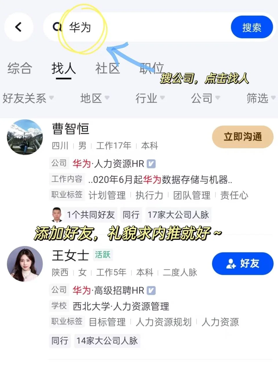 没有好工作？看这些找工作app推荐就够了