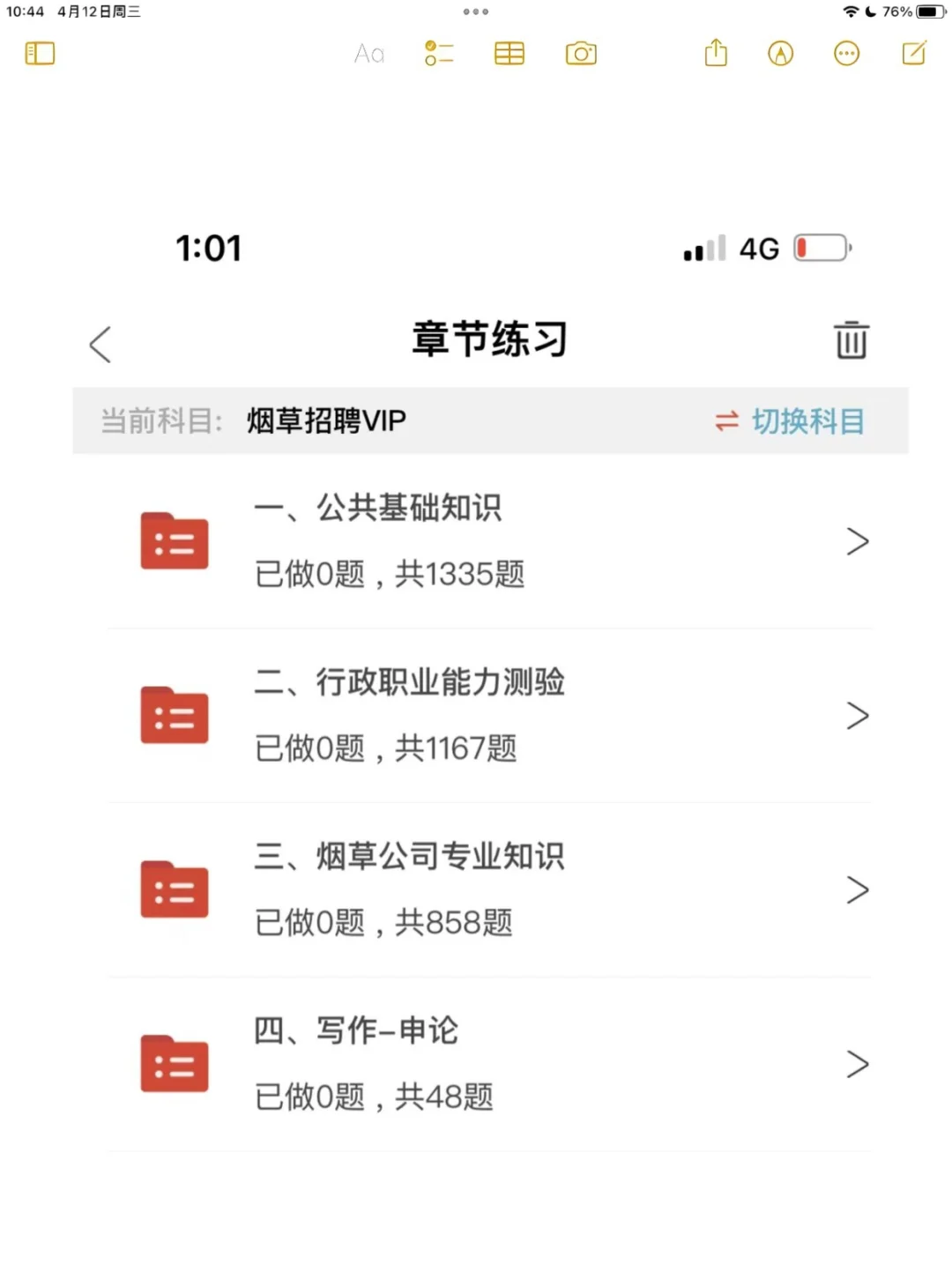 😭考上中国烟草后才敢说出来的大实话❗️