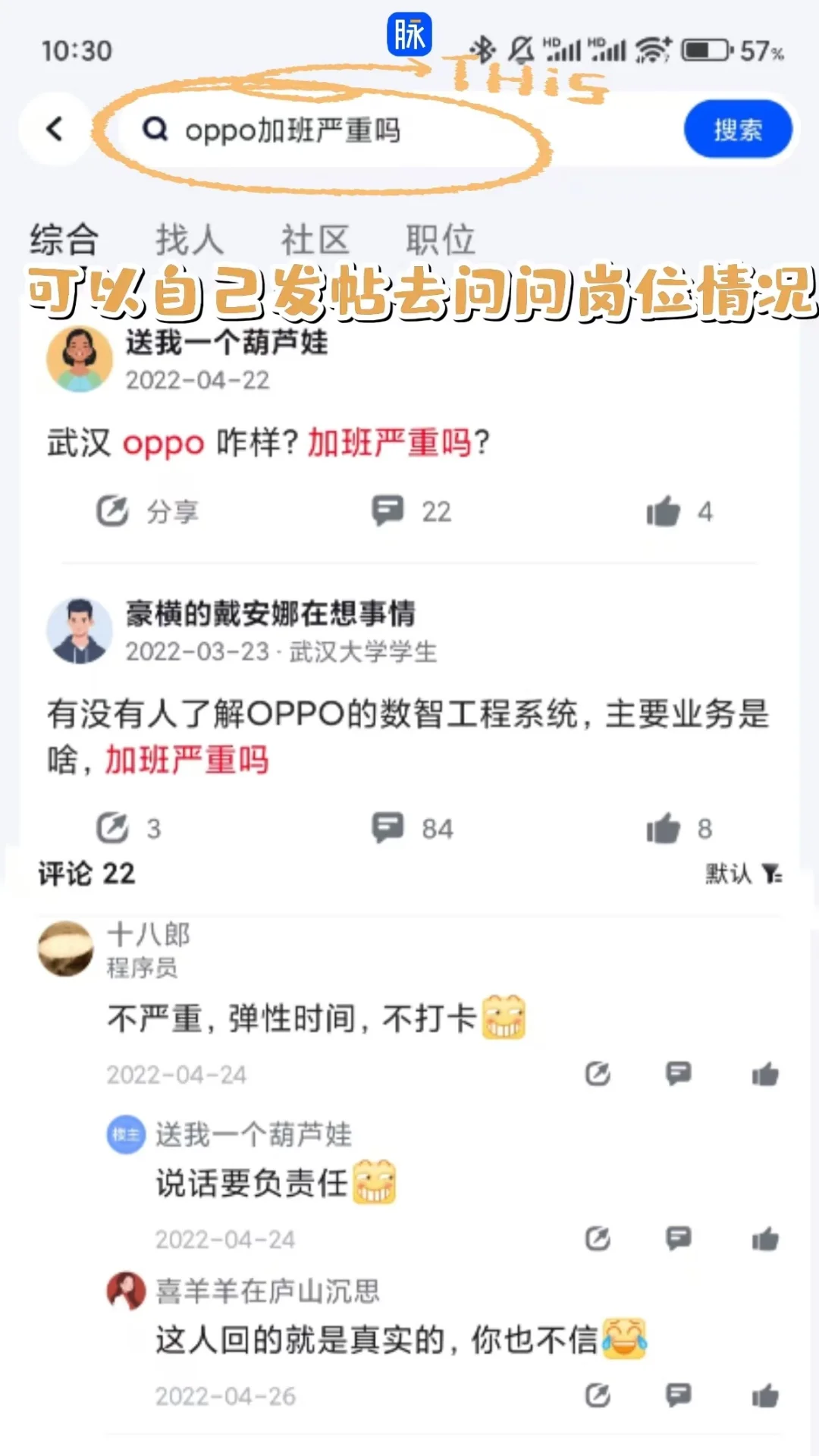 年底找工作优选大厂，如何寻找神仙公司？