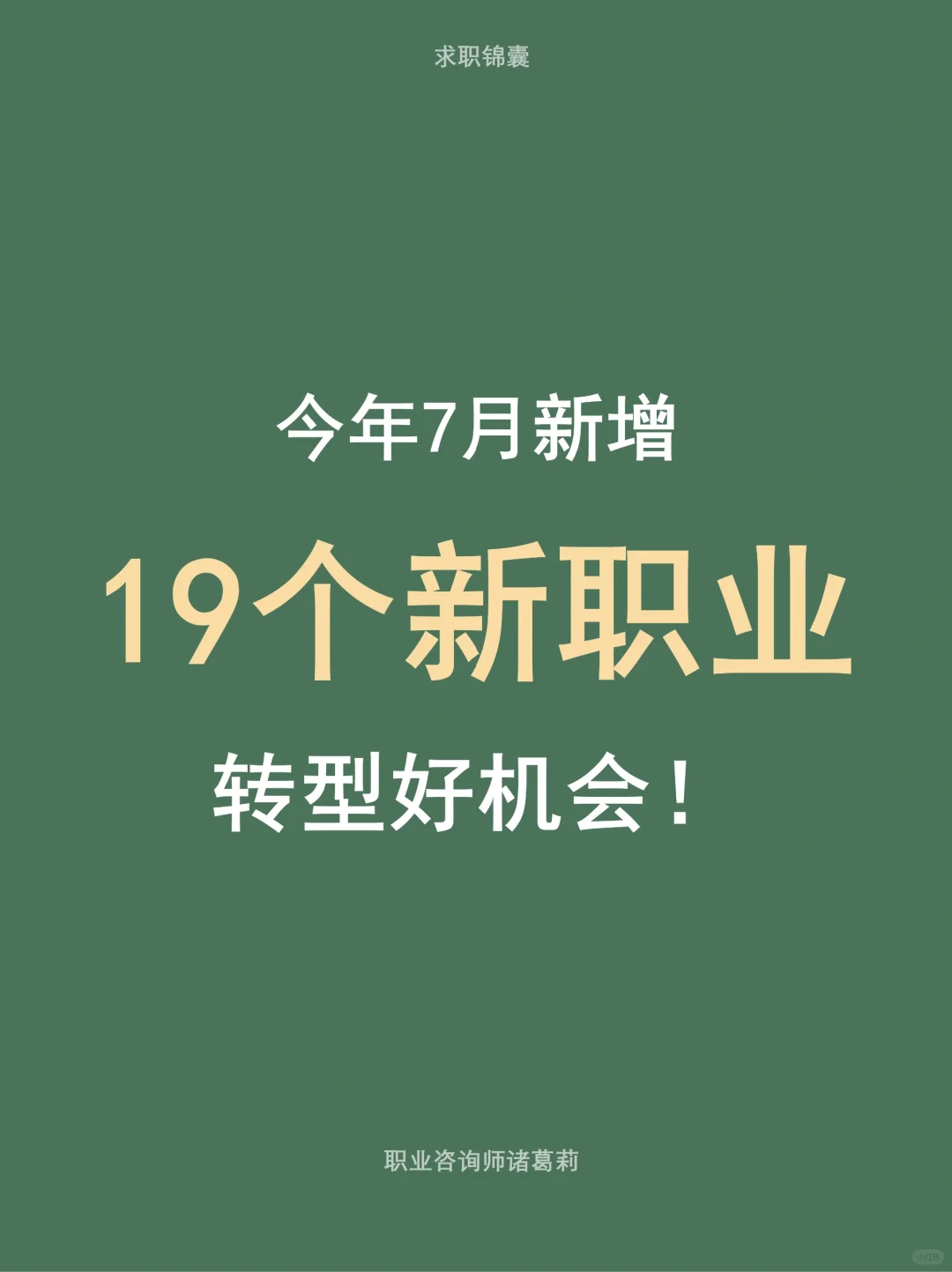 ❤️💛💚未来5年赚钱有前景的机会❗️