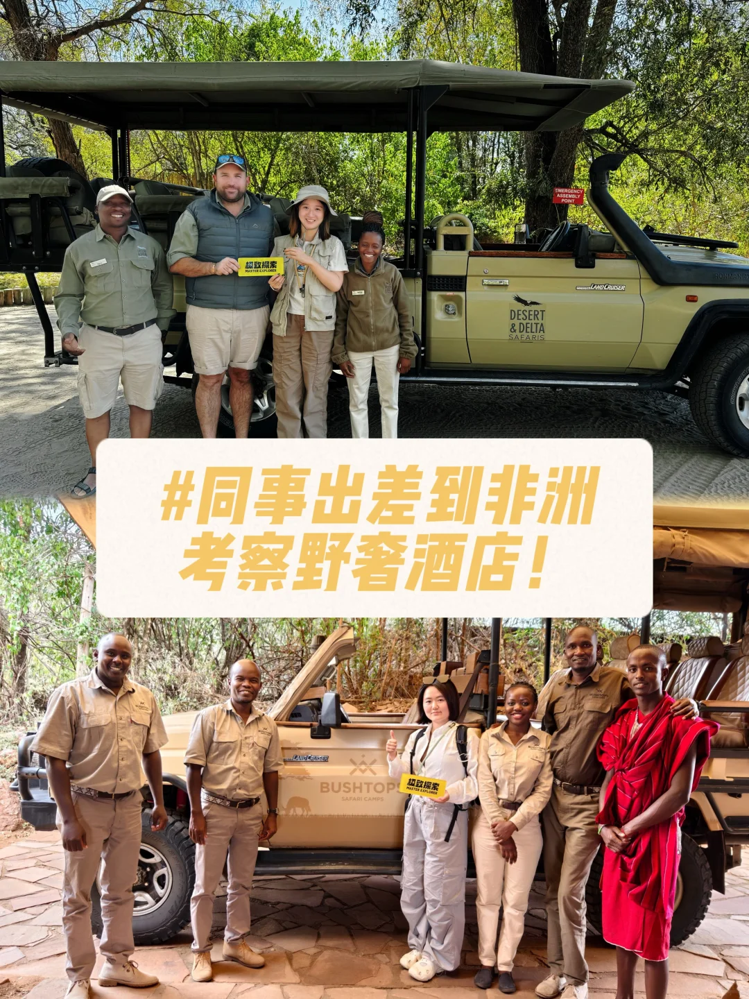 招聘|能免费去非洲·南北极旅行的神仙公司