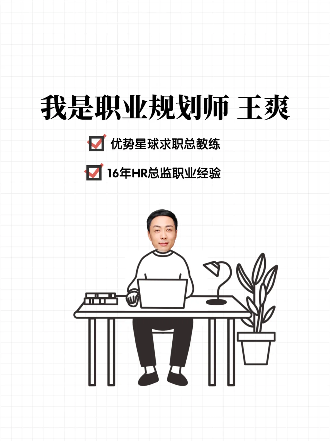 收到一份月薪35K的候选人简历，有被惊艳到