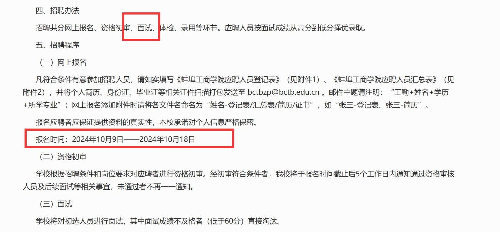 招聘|蚌埠工商学院图书馆