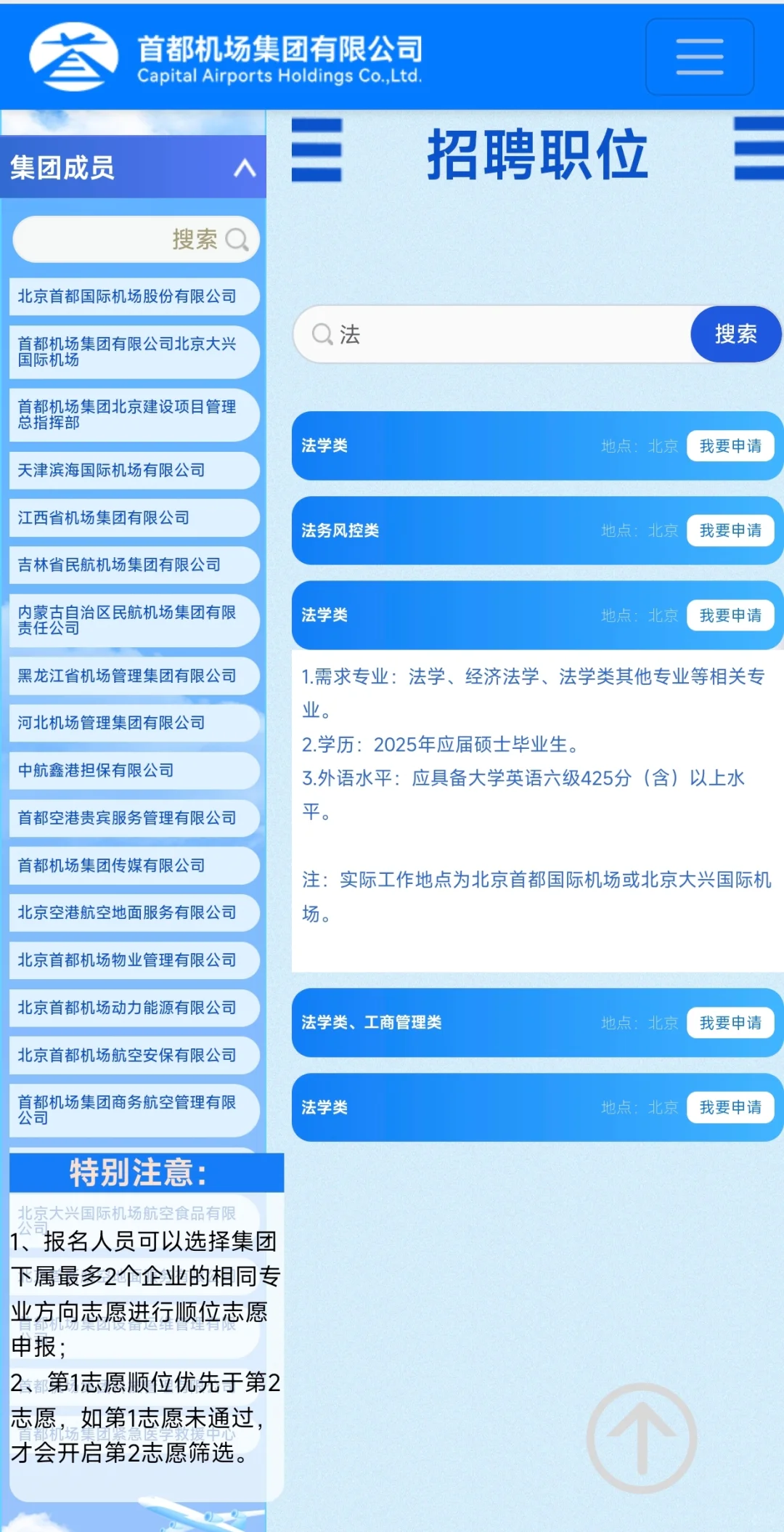 【法学秋招】法学应届生秋招岗位分享12/16