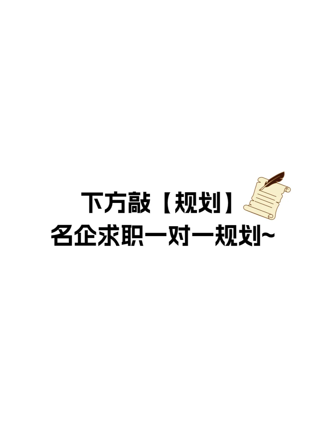 外企哪些岗位不限专业？尤其偏爱留学生