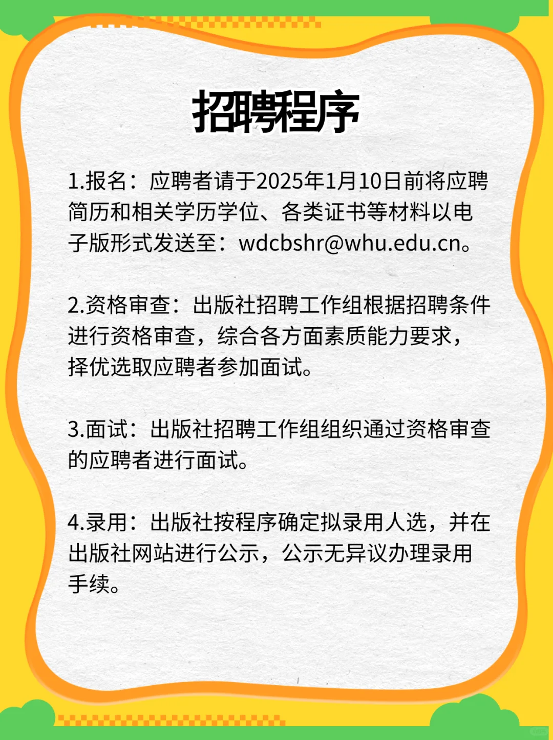 插播一条招聘信息❗️
