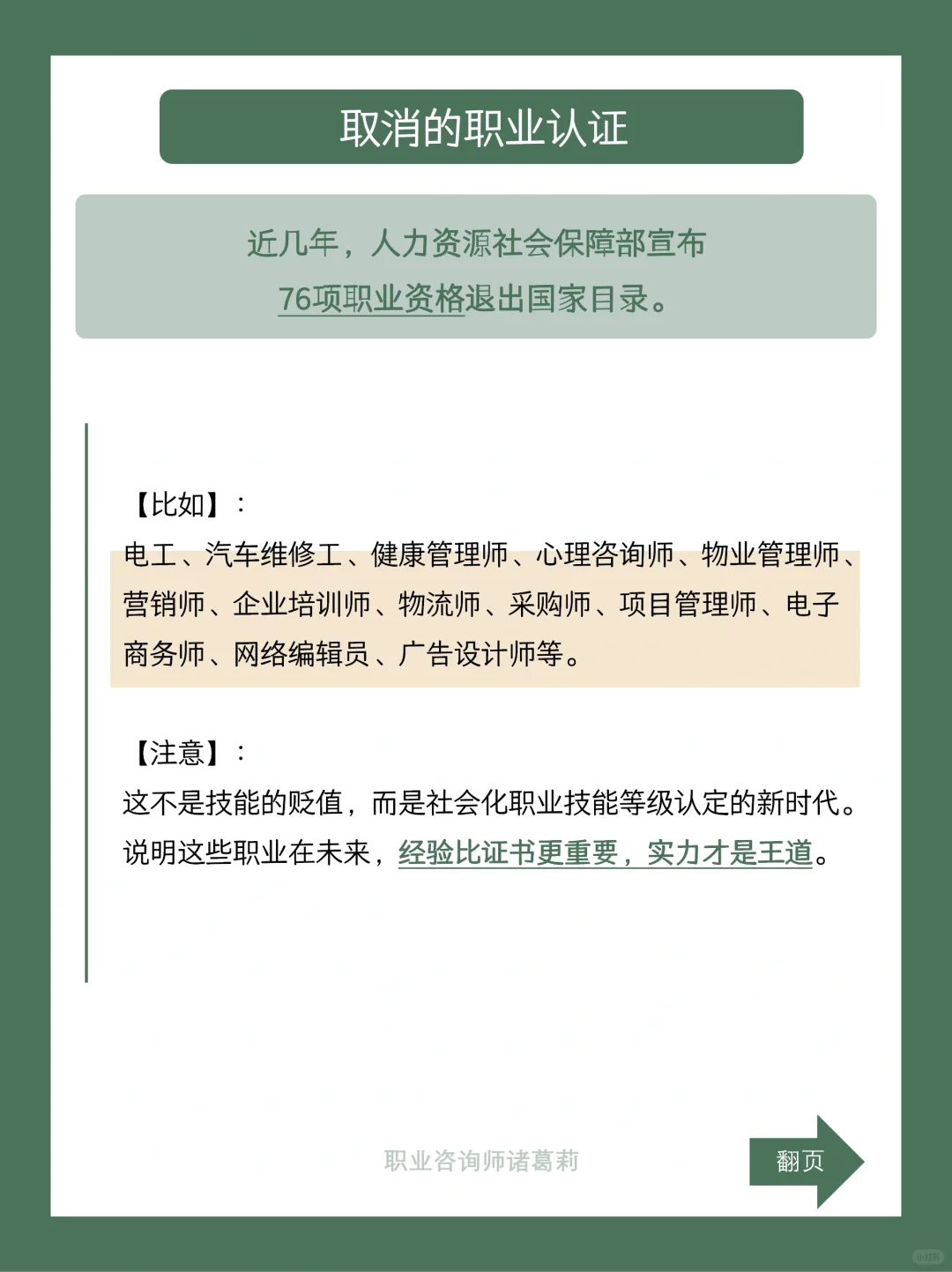 ❤️💛💚未来5年赚钱有前景的机会❗️