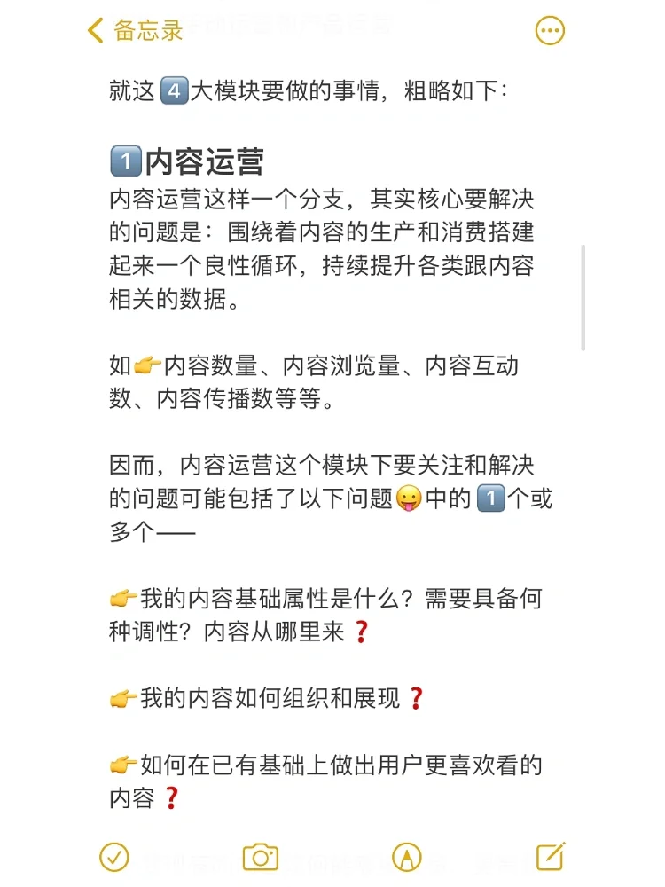 这周面试了7个运营女孩，发现一个通病