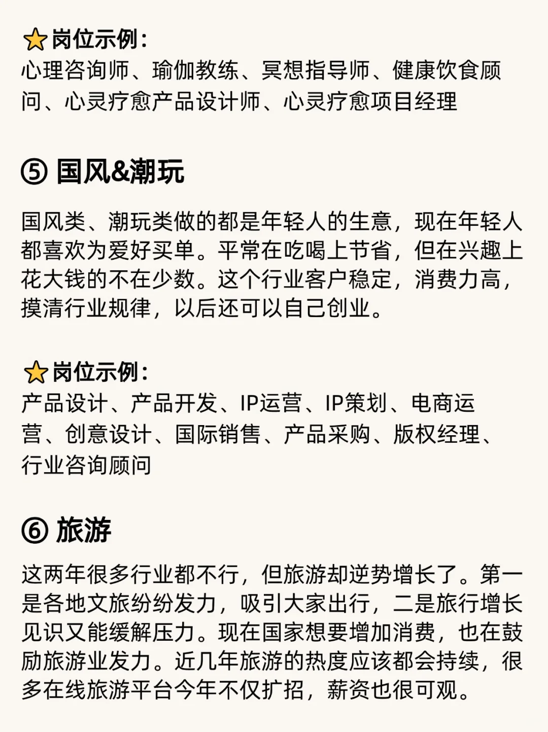 2024年好找工作的行业💫女生放心冲