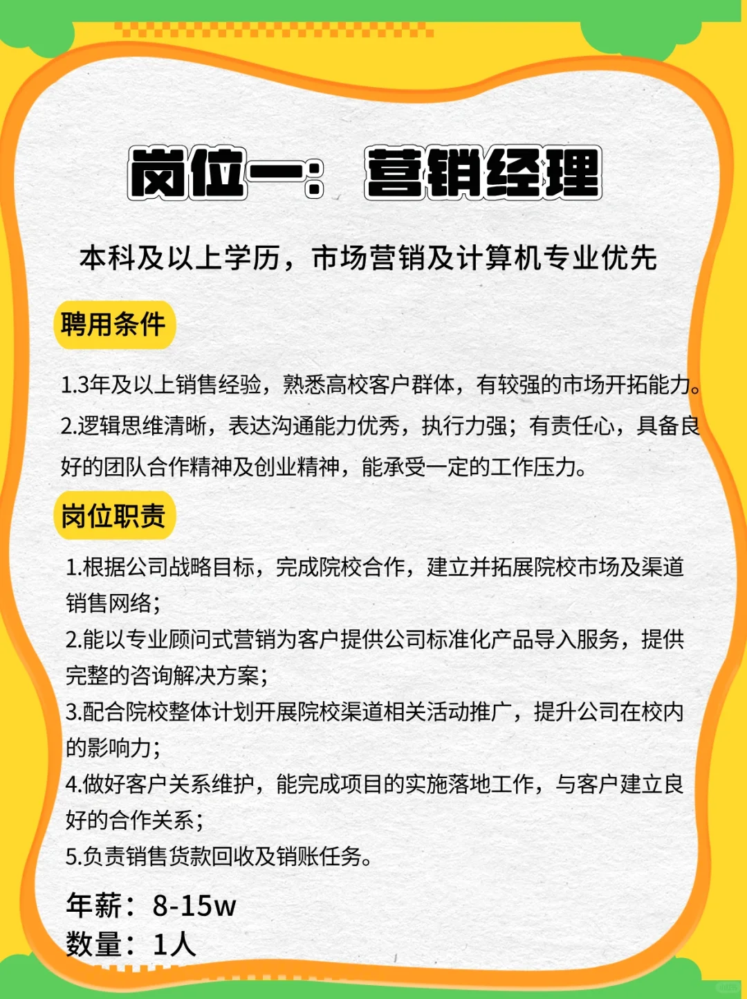 插播一条招聘信息❗️
