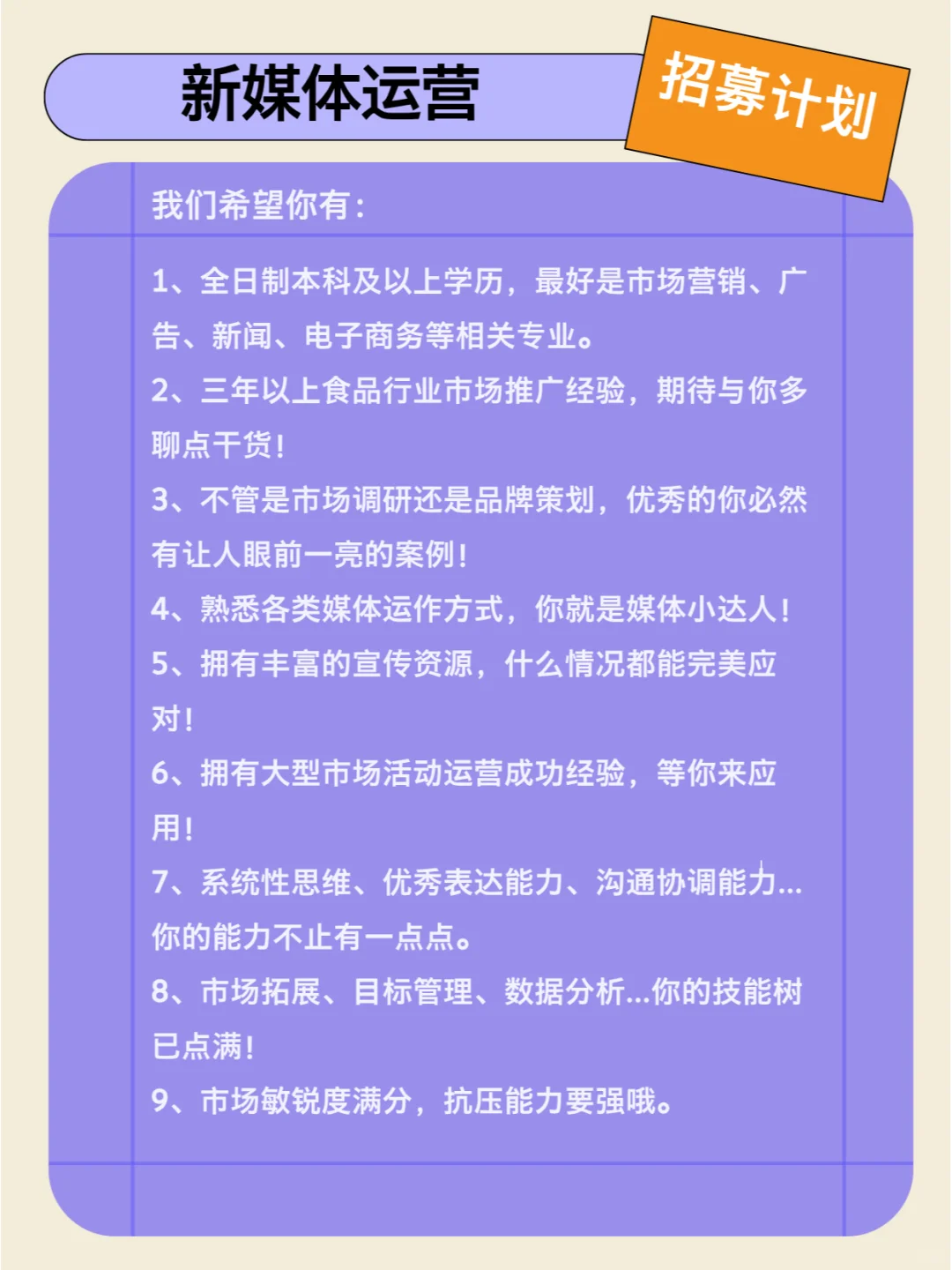 摇人啦！这是一条正儿八经的招聘信息📣