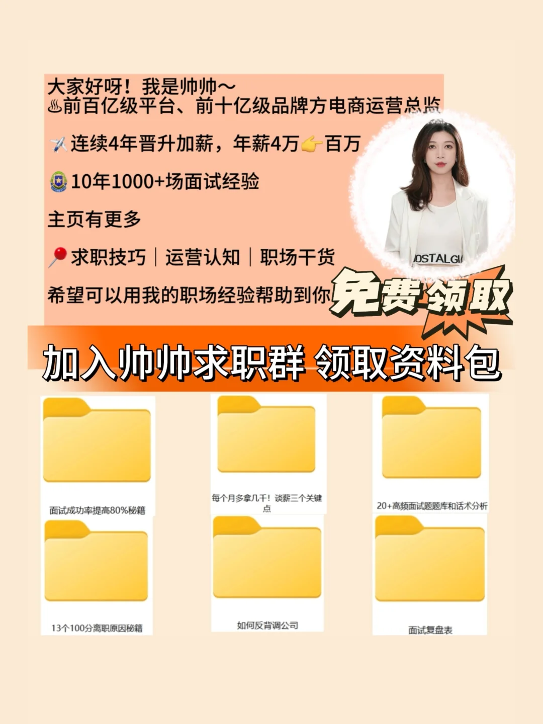 boss直聘全网最全沟通话术（HR看了都👍）