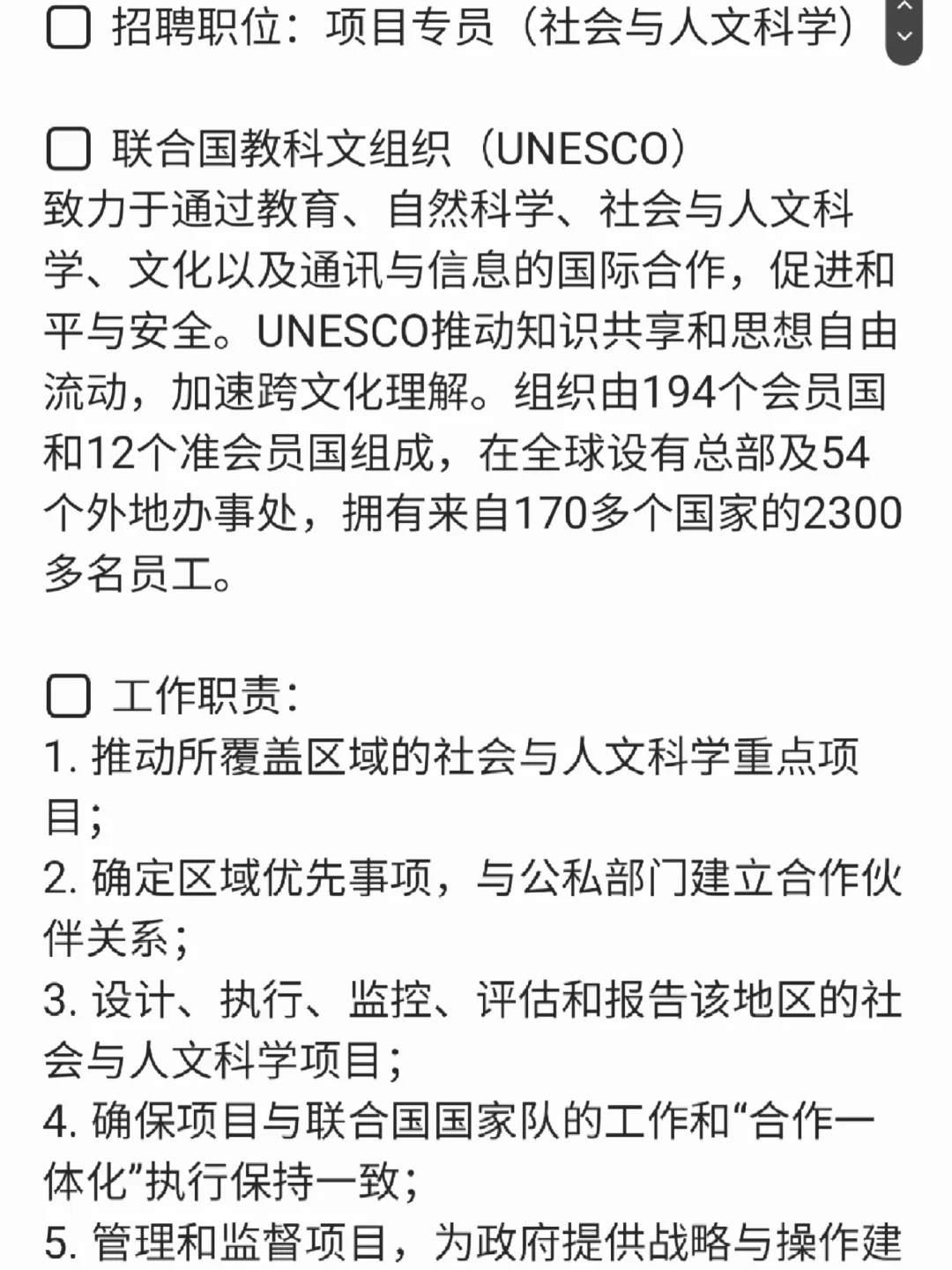 年薪12w刀|年假30天|教科文北京招聘