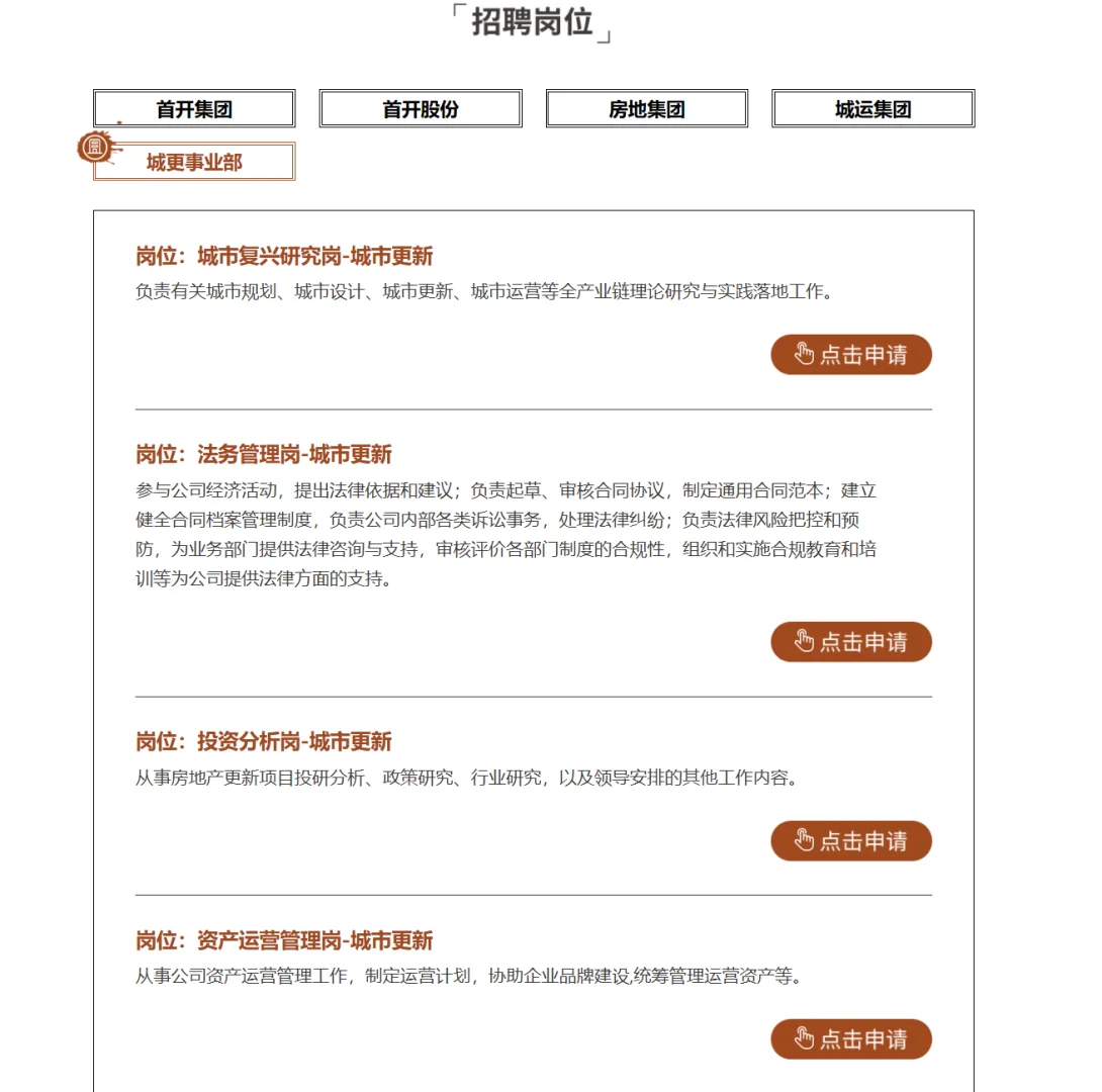 【法学秋招】法学应届生秋招岗位分享12/16